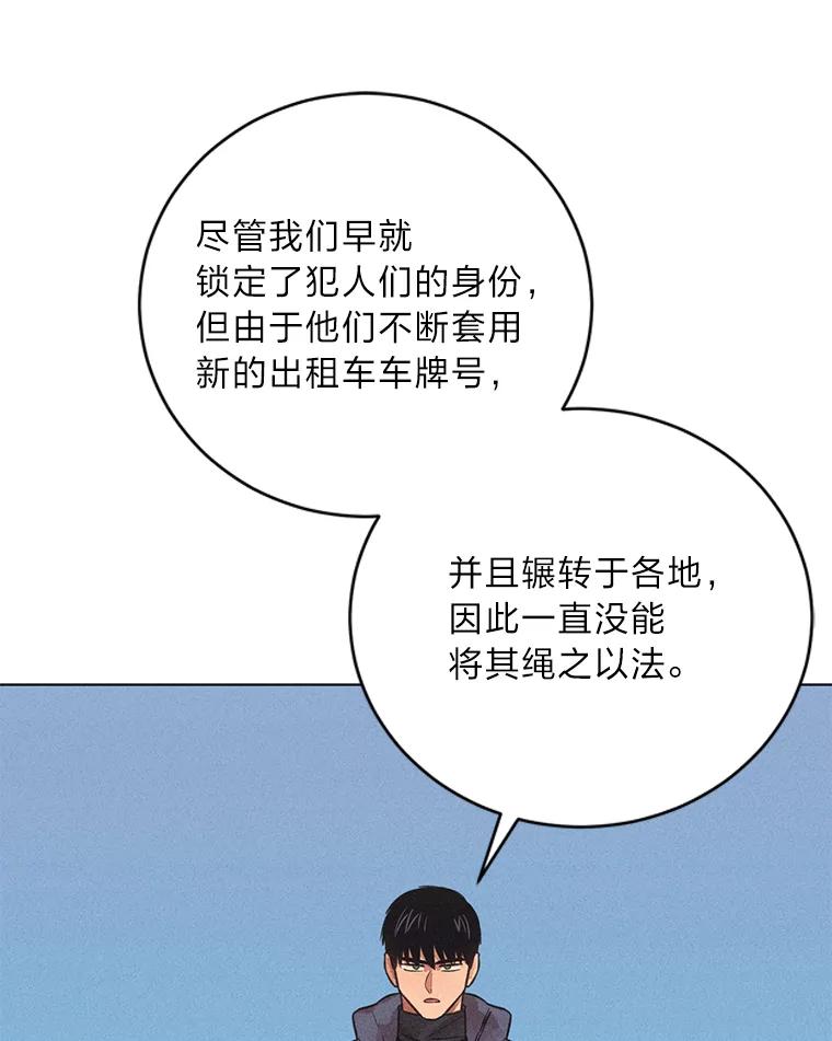 《幻像缉凶》42.新闻直播 第34页