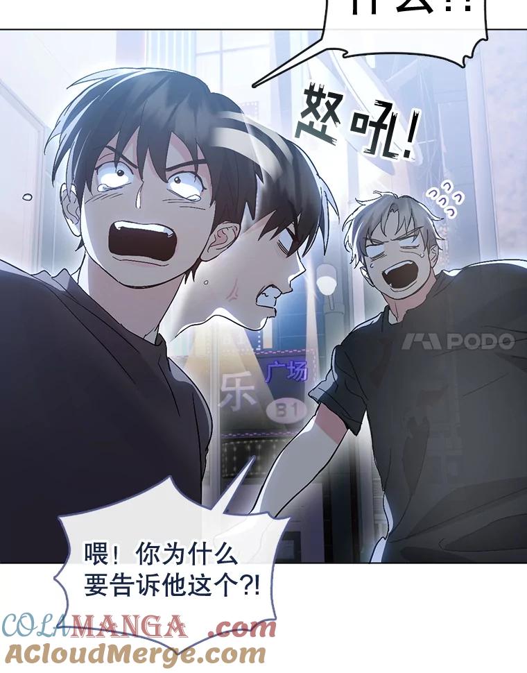 《黄泉餐厅》41.陈年旧案 第89页