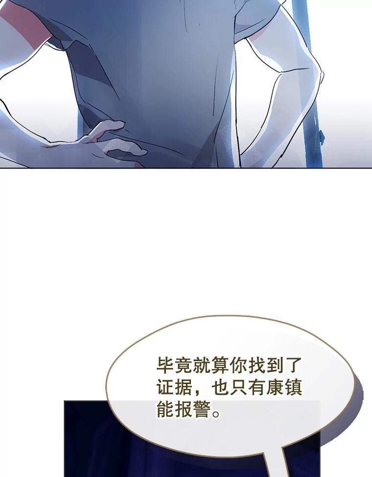 《黄泉餐厅》41.陈年旧案 第91页