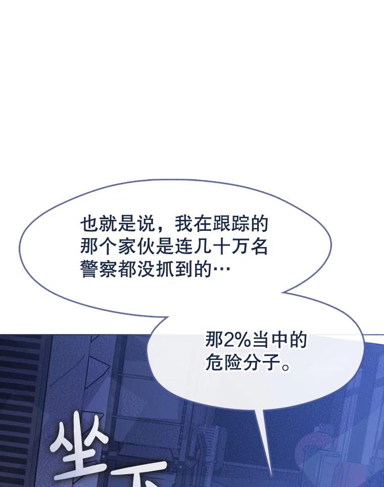 《黄泉餐厅》41.陈年旧案 第66页