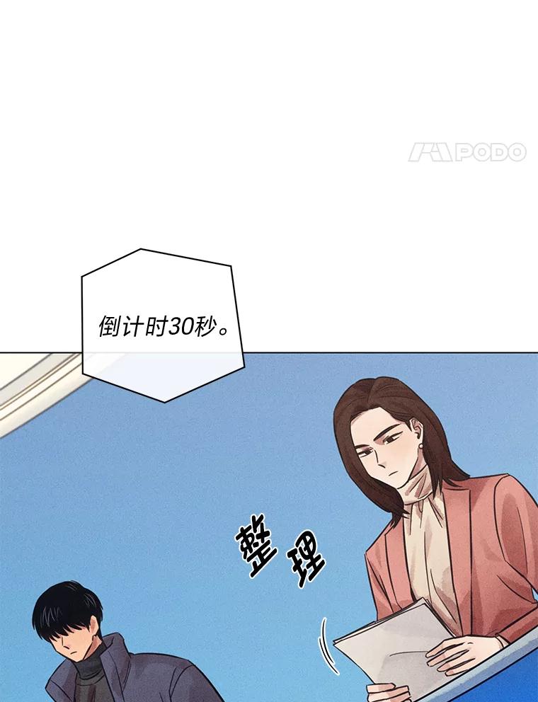 《幻像缉凶》42.新闻直播 第18页