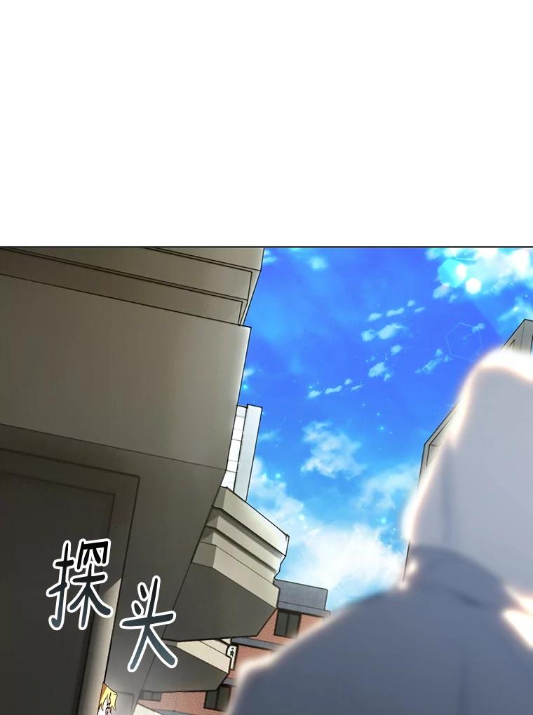 《黄泉餐厅》41.陈年旧案 第104页