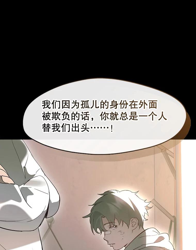 《黄泉餐厅》41.陈年旧案 第80页
