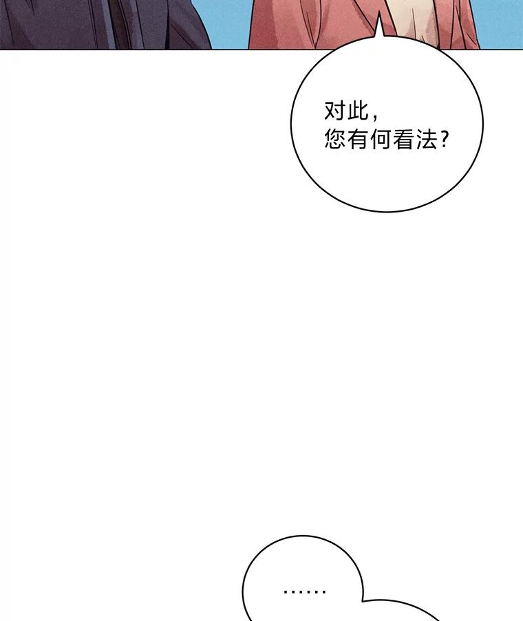 《幻像缉凶》42.新闻直播 第32页