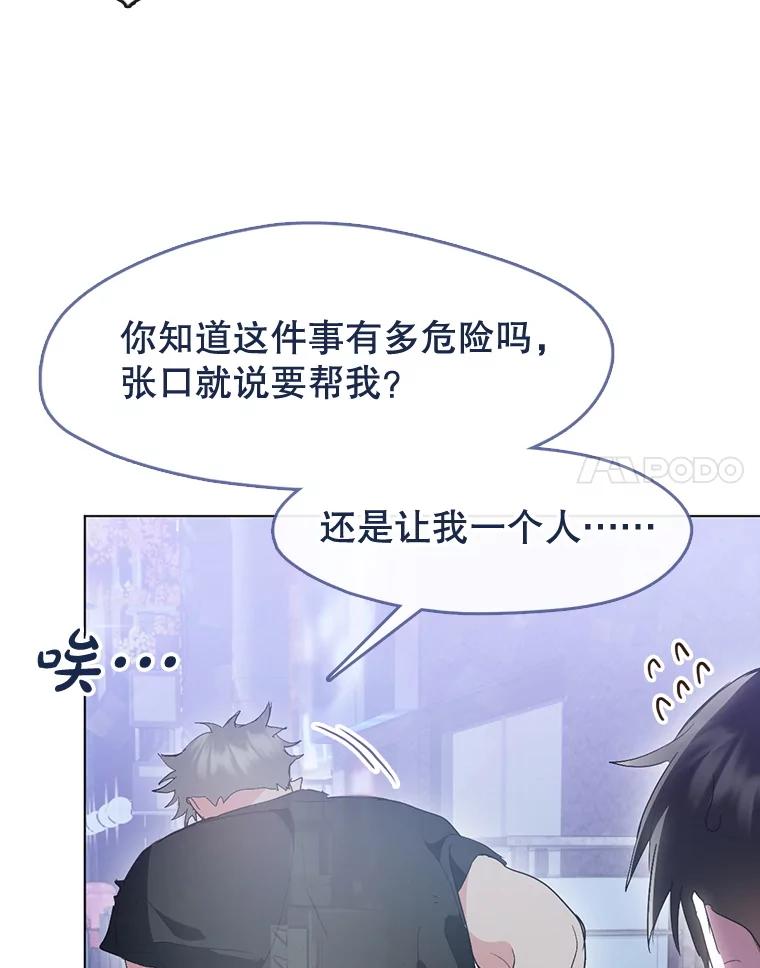 《黄泉餐厅》41.陈年旧案 第42页