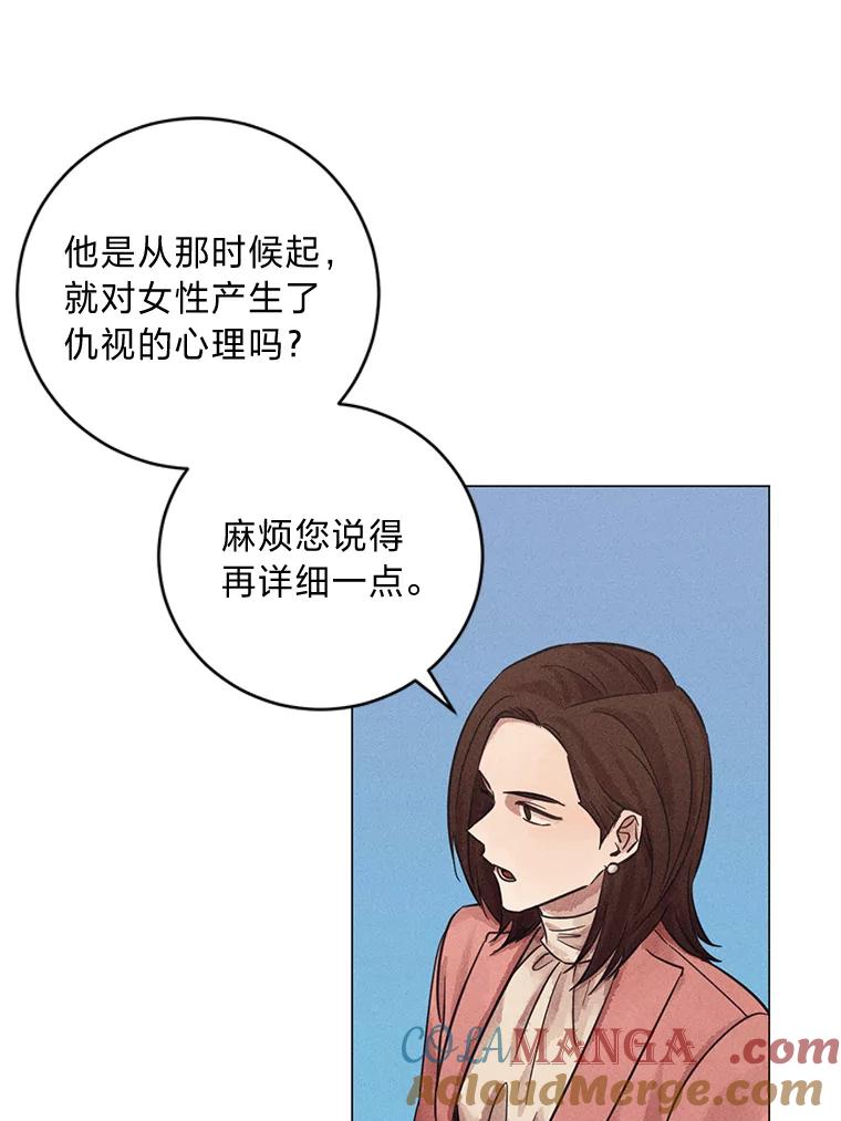 《幻像缉凶》42.新闻直播 第81页
