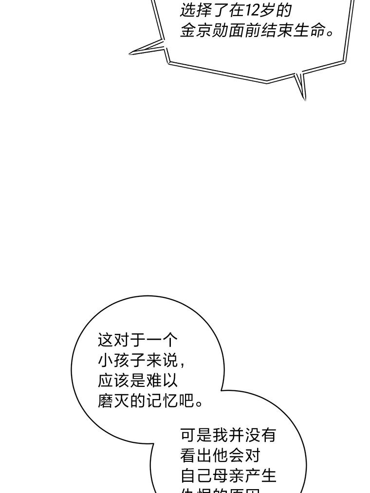 《幻像缉凶》42.新闻直播 第86页