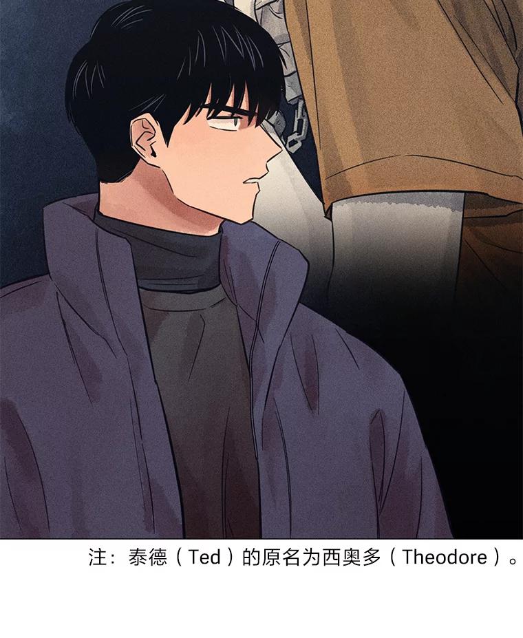 《幻像缉凶》42.新闻直播 第78页