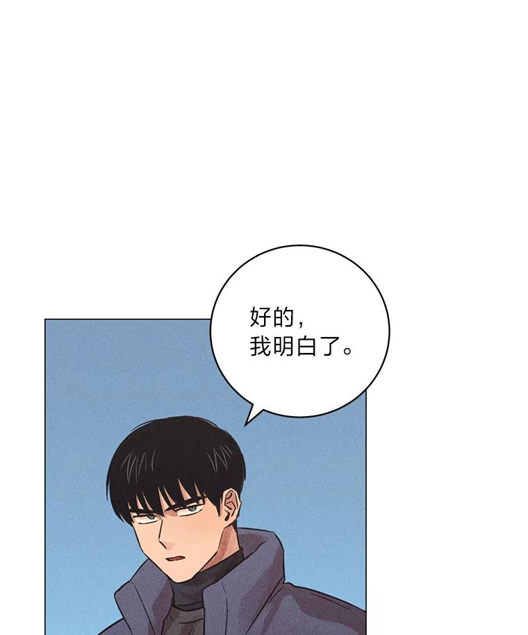 《幻像缉凶》42.新闻直播 第15页