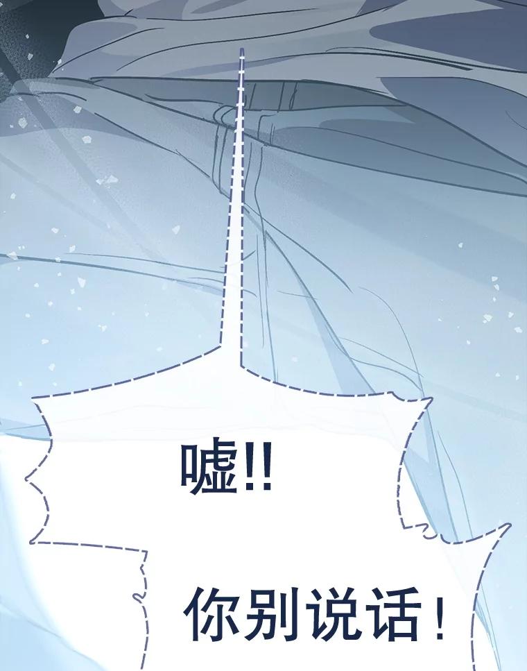 《黄泉餐厅》41.陈年旧案 第20页