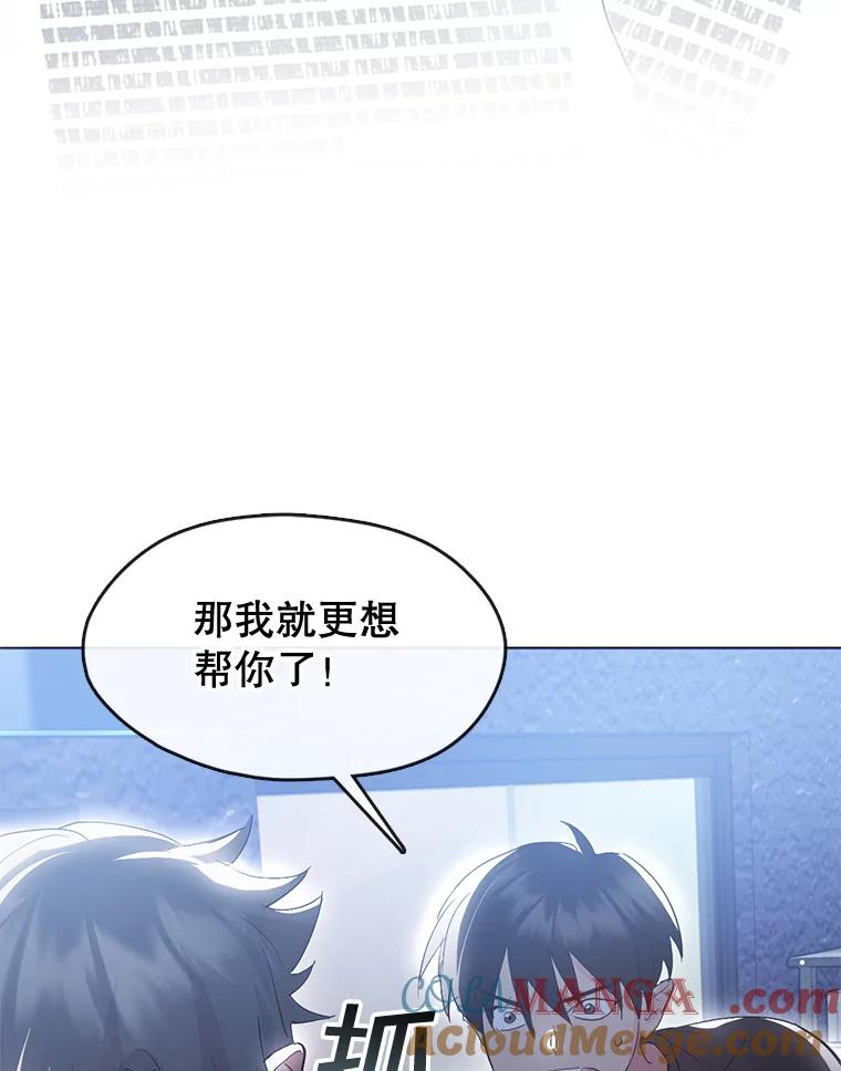 《黄泉餐厅》41.陈年旧案 第61页