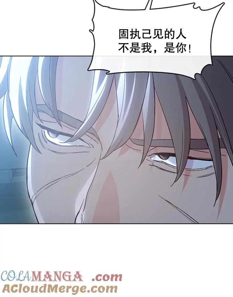 《黄泉餐厅》41.陈年旧案 第85页