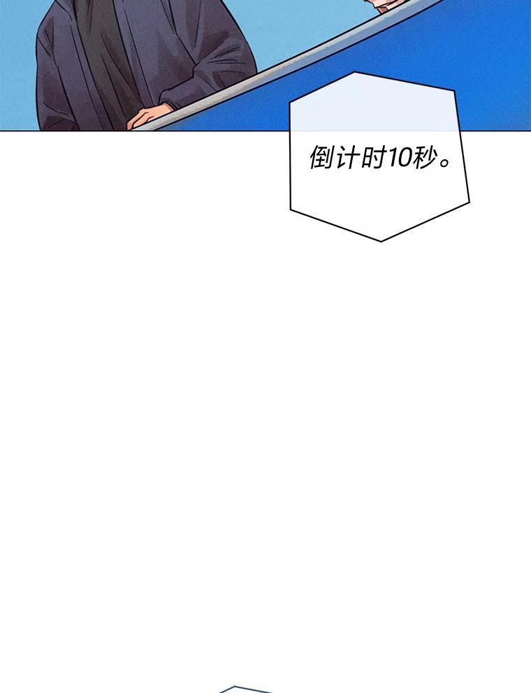 《幻像缉凶》42.新闻直播 第19页