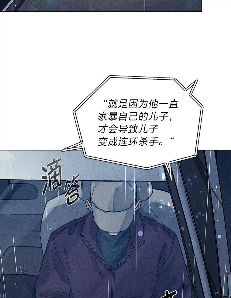 《幻像缉凶》42.新闻直播 第92页