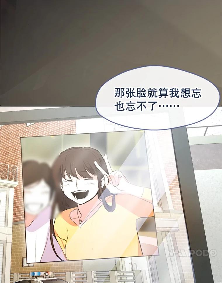 《黄泉餐厅》41.陈年旧案 第55页