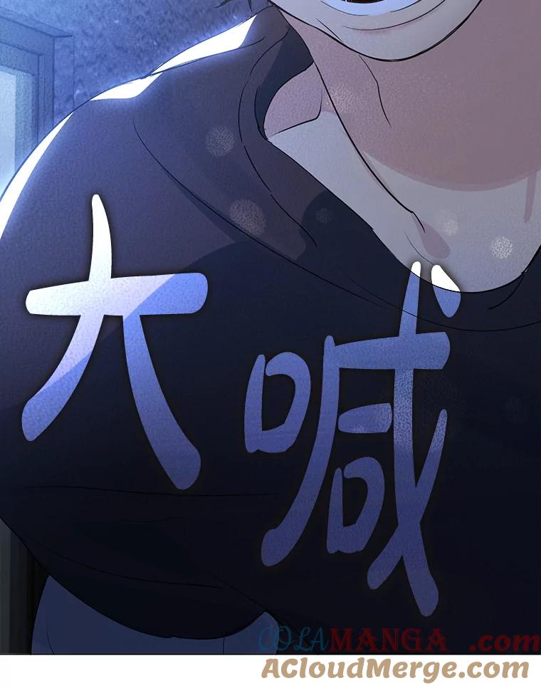 《黄泉餐厅》41.陈年旧案 第77页