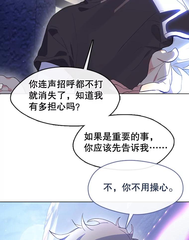《黄泉餐厅》41.陈年旧案 第30页