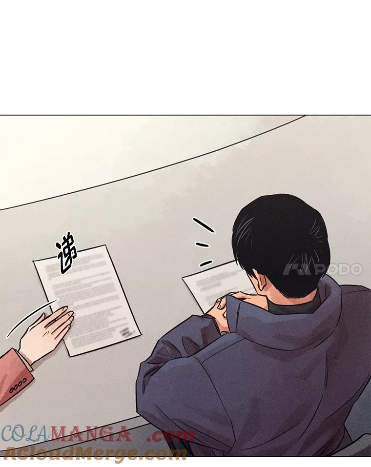 《幻像缉凶》42.新闻直播 第45页