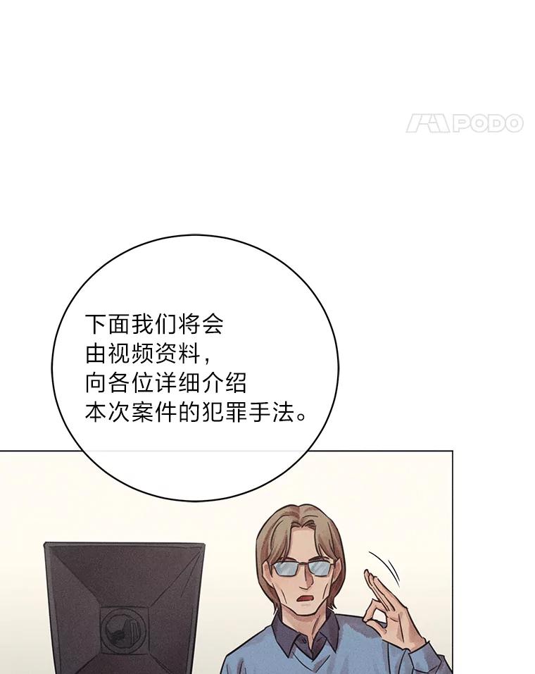 《幻像缉凶》42.新闻直播 第42页