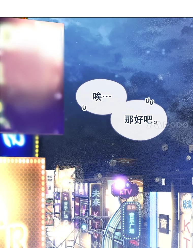 《黄泉餐厅》41.陈年旧案 第99页