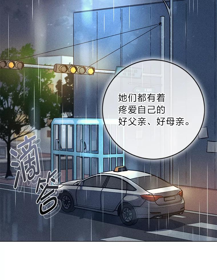 《幻像缉凶》42.新闻直播 第96页