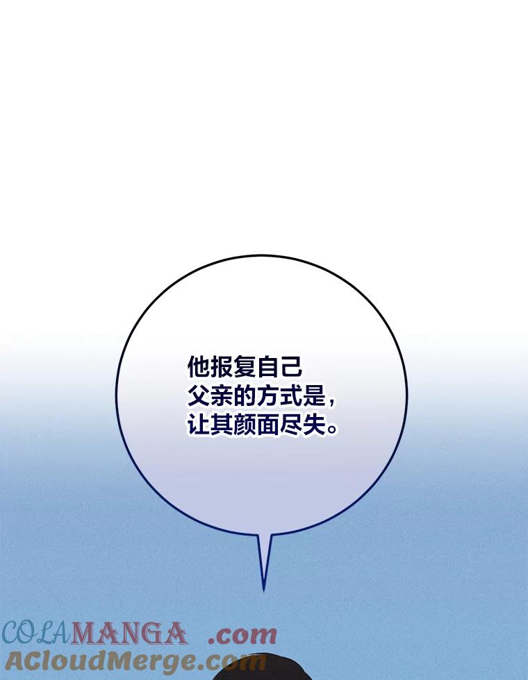 《幻像缉凶》42.新闻直播 第89页
