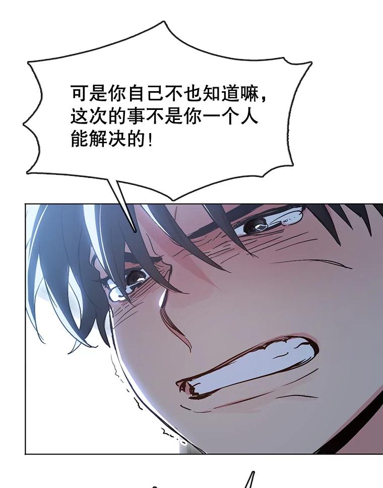 《黄泉餐厅》41.陈年旧案 第84页