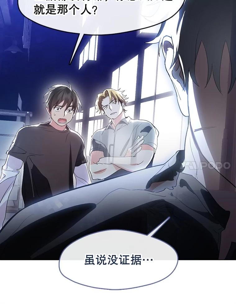 《黄泉餐厅》41.陈年旧案 第52页