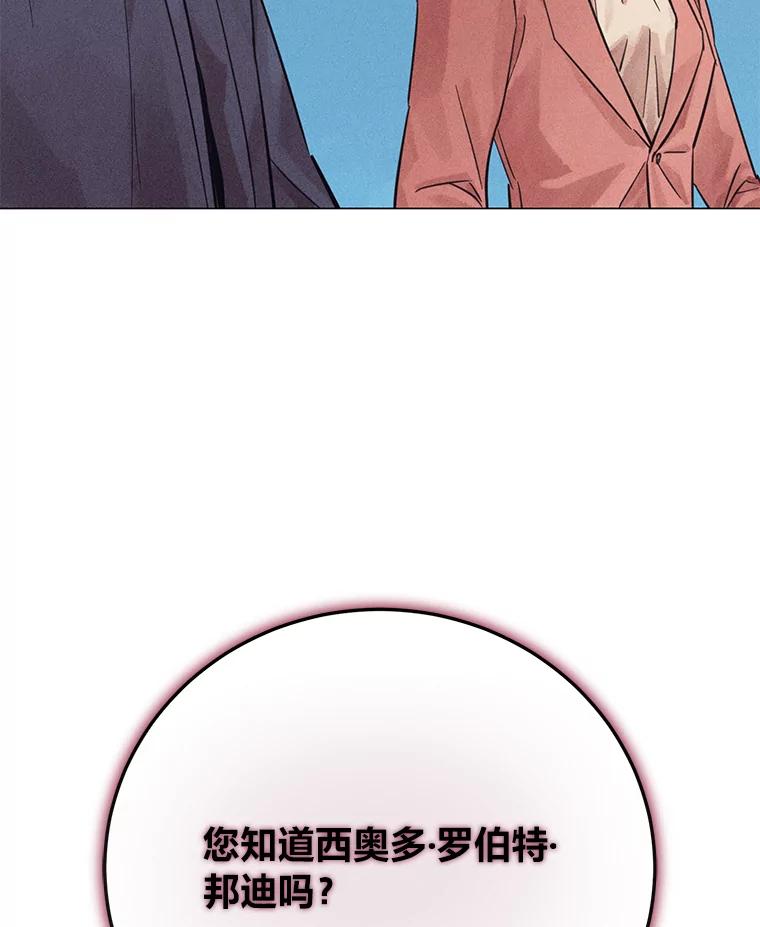 《幻像缉凶》42.新闻直播 第76页