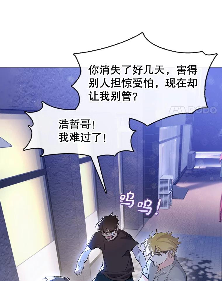 《黄泉餐厅》41.陈年旧案 第32页