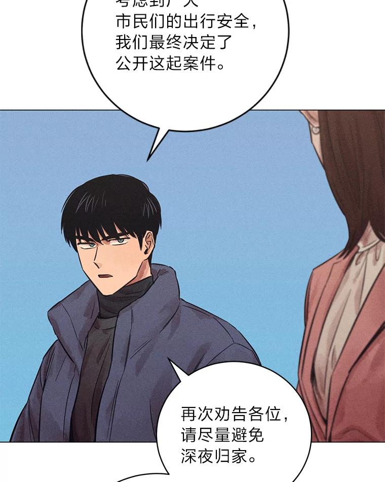 《幻像缉凶》42.新闻直播 第39页