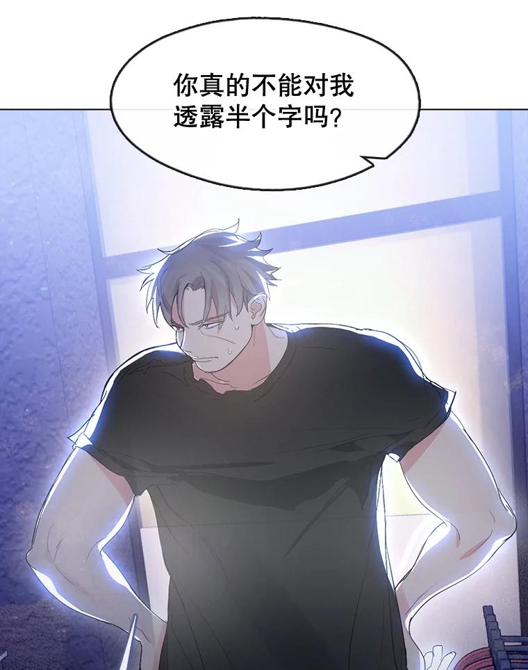 《黄泉餐厅》41.陈年旧案 第34页