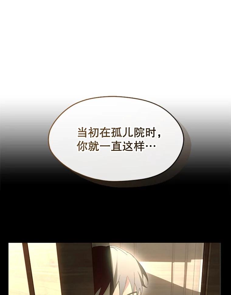 《黄泉餐厅》41.陈年旧案 第78页