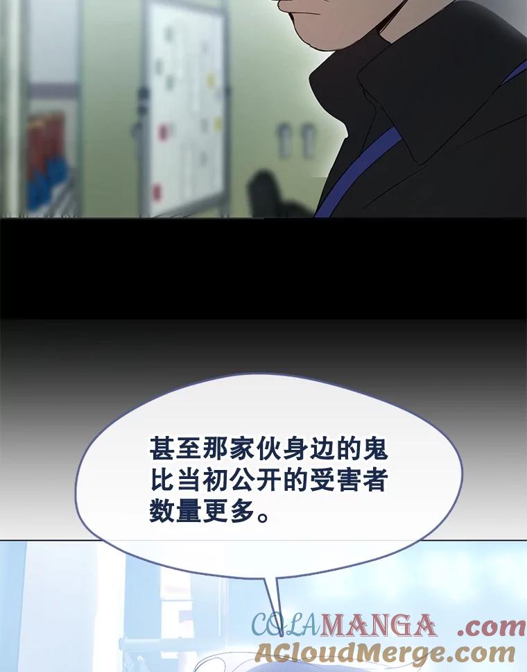 《黄泉餐厅》41.陈年旧案 第57页