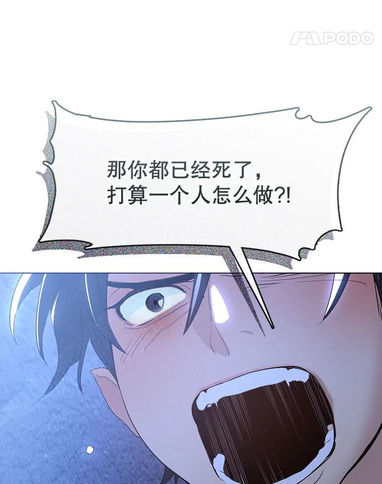 《黄泉餐厅》41.陈年旧案 第76页