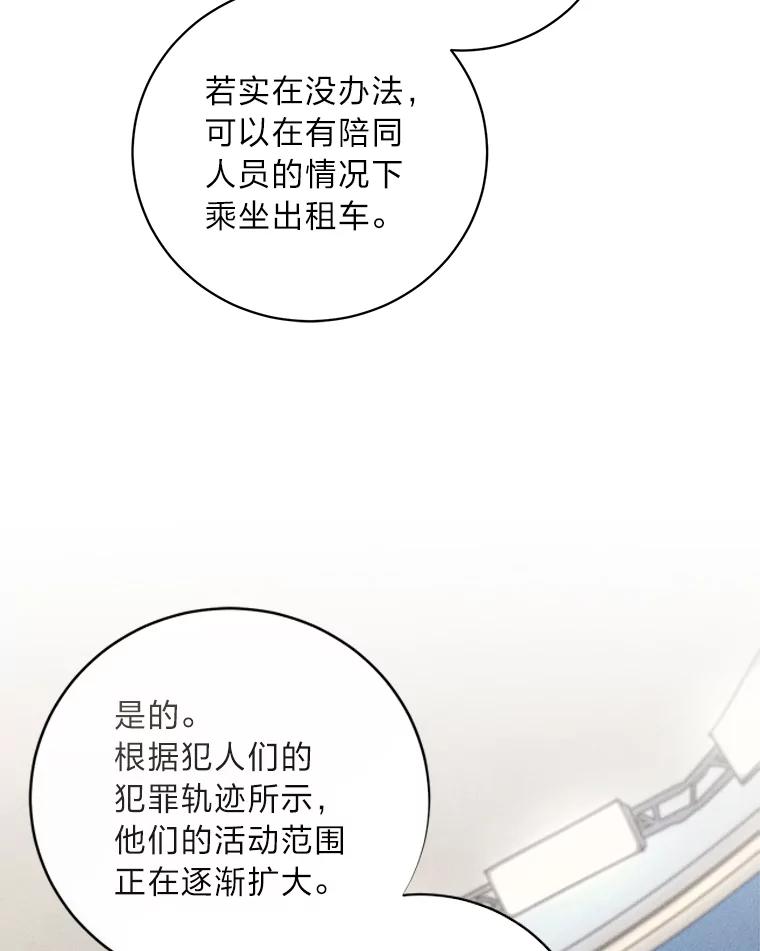 《幻像缉凶》42.新闻直播 第40页
