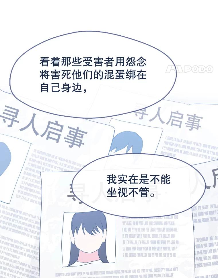《黄泉餐厅》41.陈年旧案 第59页