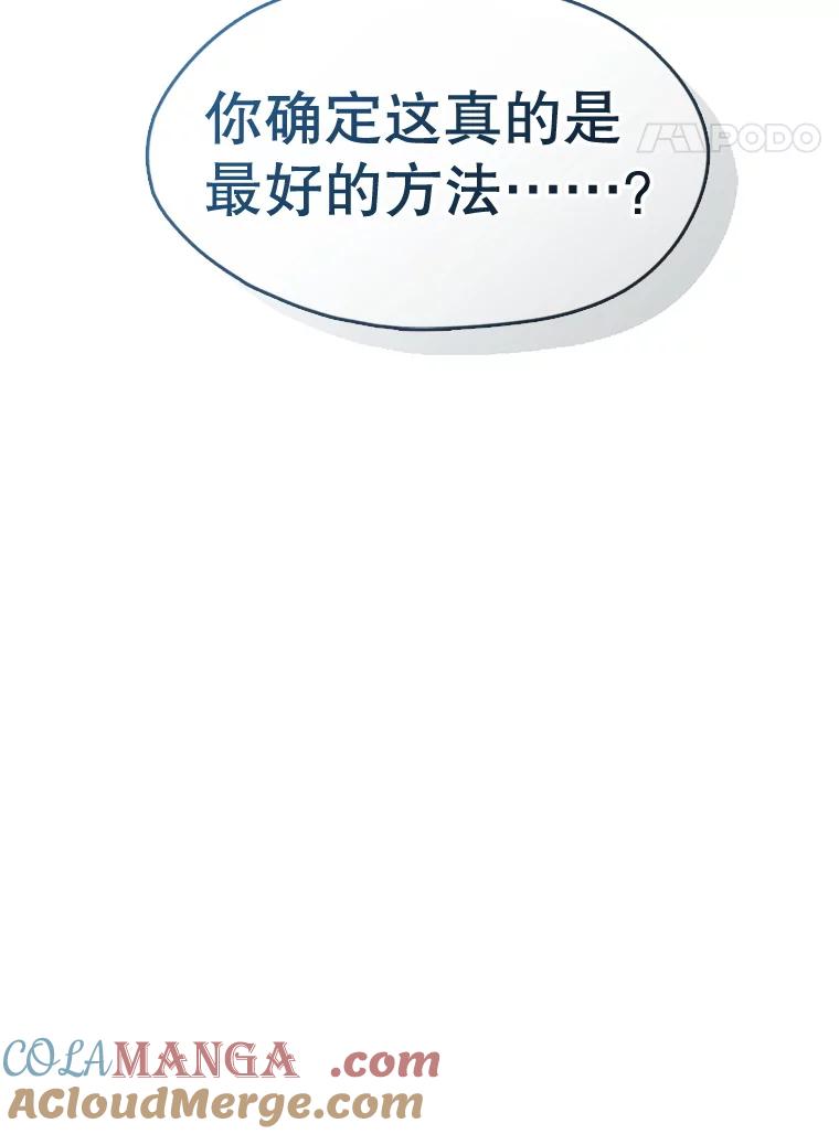 《黄泉餐厅》41.陈年旧案 第109页