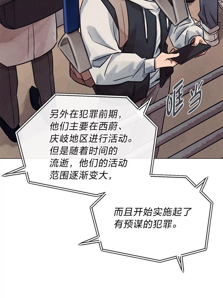 《幻像缉凶》42.新闻直播 第55页