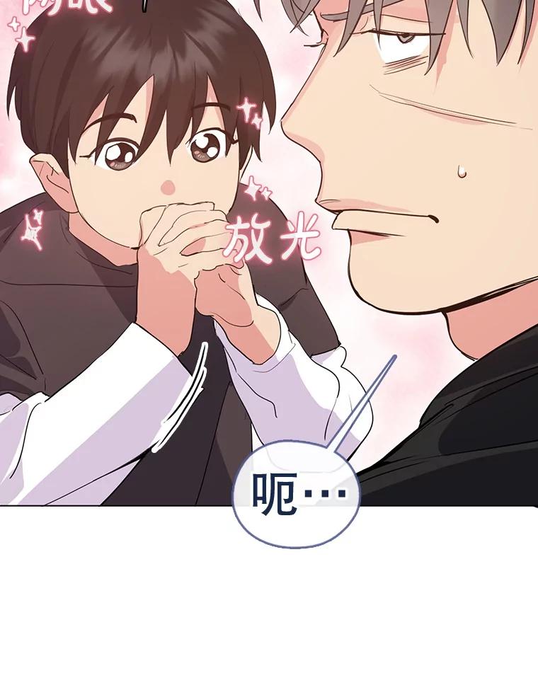 《黄泉餐厅》41.陈年旧案 第98页