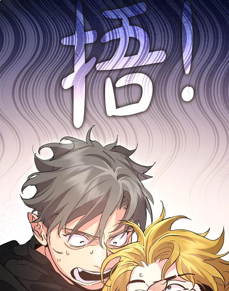 《黄泉餐厅》41.陈年旧案 第18页