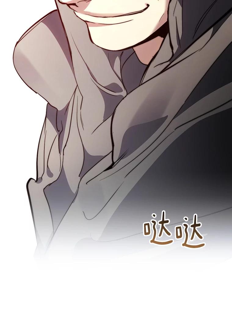 《黄泉餐厅》41.陈年旧案 第103页