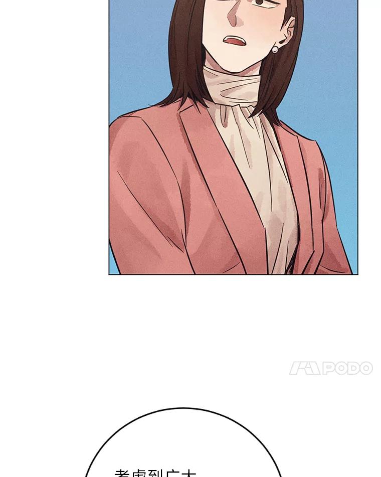 《幻像缉凶》42.新闻直播 第38页