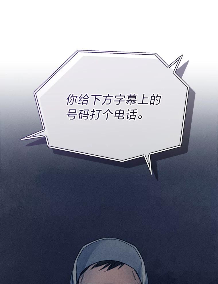《幻像缉凶》42.新闻直播 第62页
