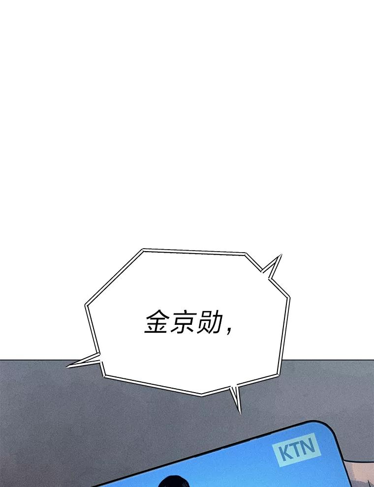 《幻像缉凶》42.新闻直播 第59页