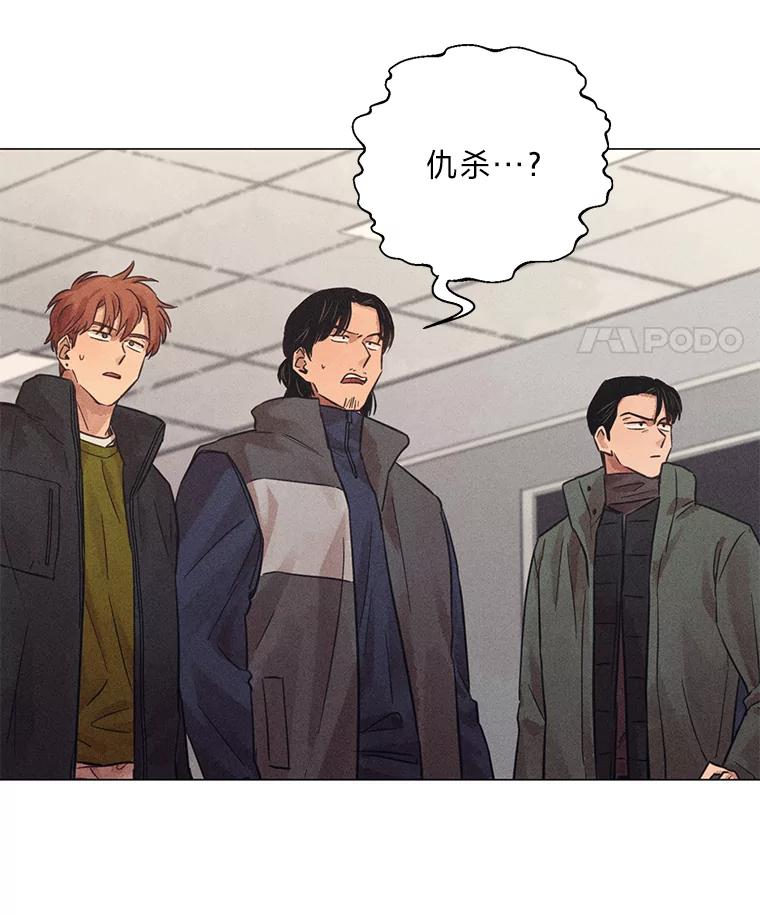 《幻像缉凶》42.新闻直播 第70页