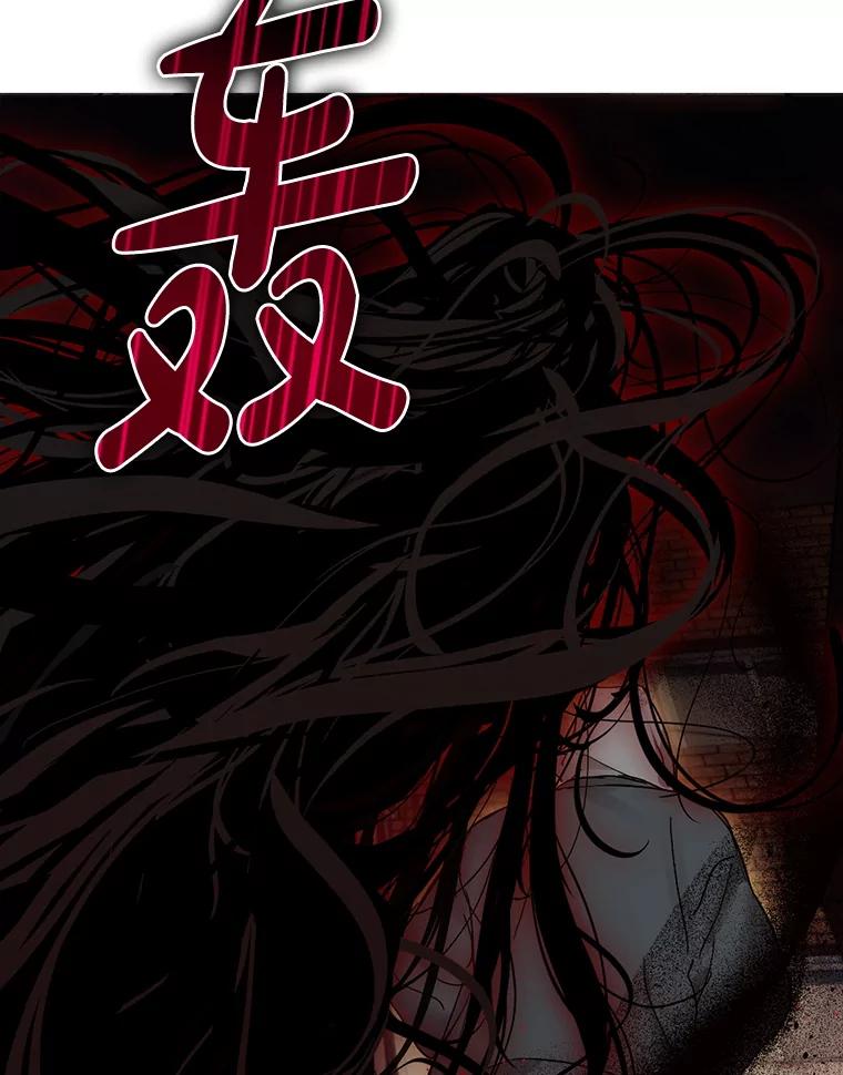 《黄泉餐厅》41.陈年旧案 第8页