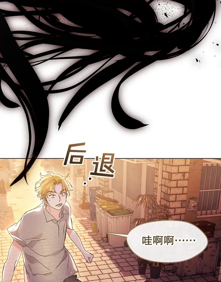 《黄泉餐厅》41.陈年旧案 第10页