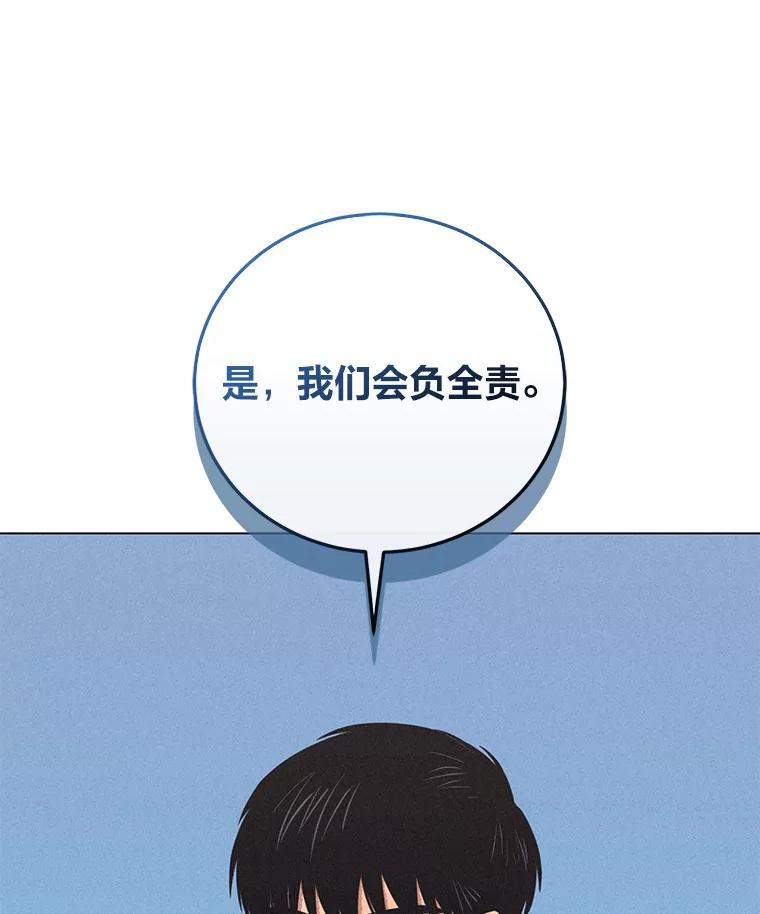 《幻像缉凶》42.新闻直播 第10页
