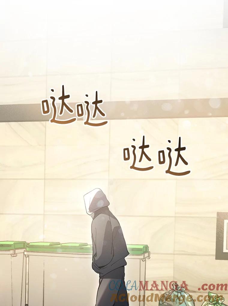 《黄泉餐厅》41.陈年旧案 第101页